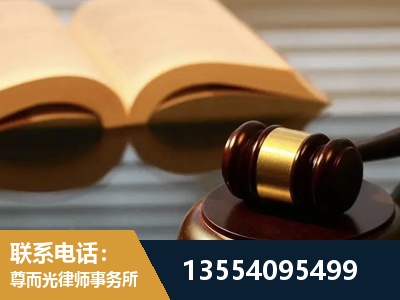 芒-离婚财产分割律师